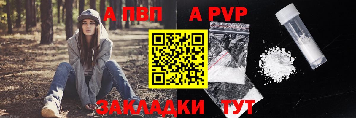 Майский  Alfa_PVP Соль  наркотики  Вход с VPN  Alpha PVP крисы CK 