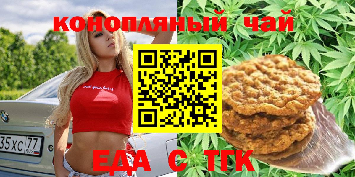 Canna-Cookies марихуана  Вход с VPN  Майский 