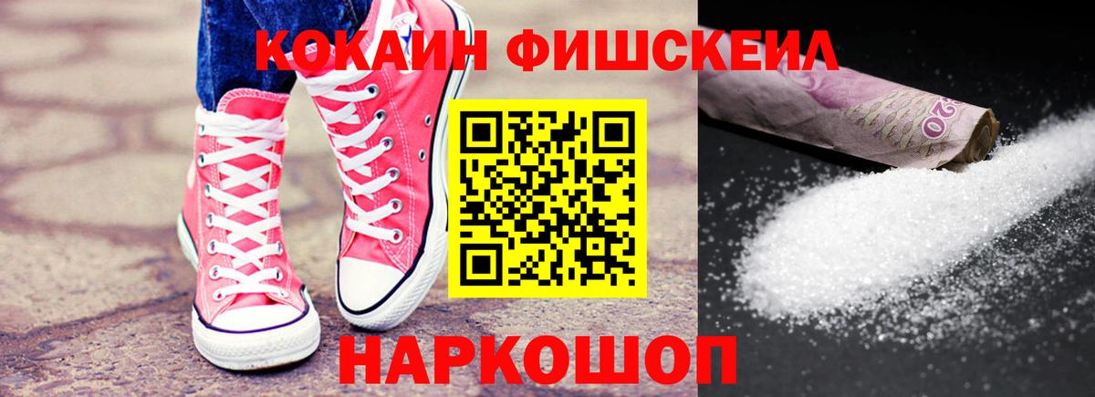 Майский  COCAIN VHQ  COCAIN  Вход с VPN  Cocaine Перу 