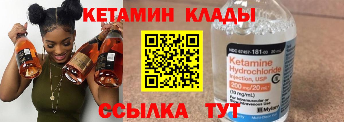 Кетамин VHQ  Вход с VPN  КЕТАМИН ketamine  Майский 