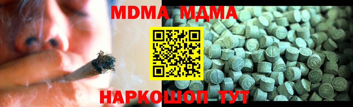 MDMA молли  МДМА Molly  Вход с VPN  Майский 