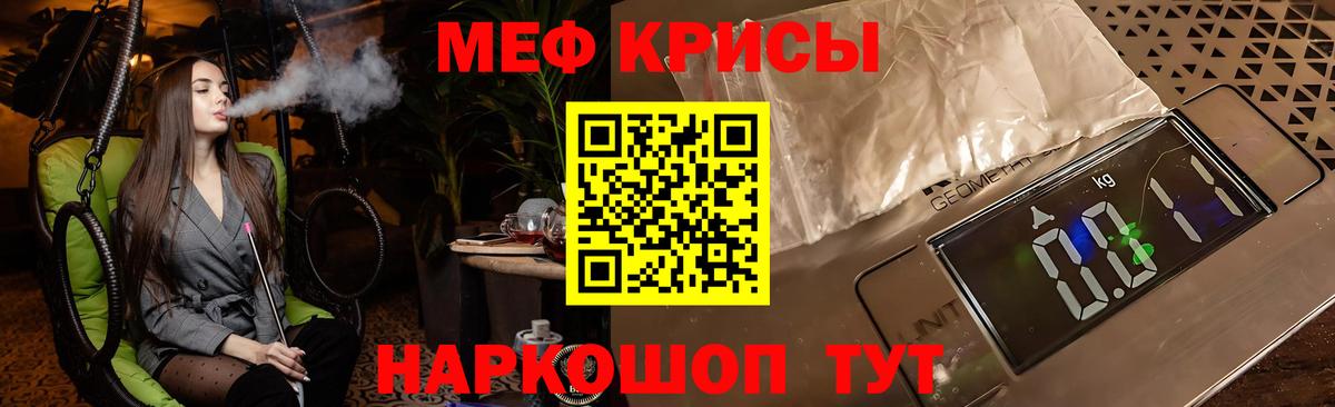 закладка  Меф мяу мяу  МЕФ mephedrone  Вход с VPN  Майский  гидра ссылка  Мефедрон 