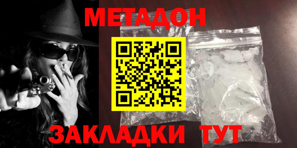 Метадон кристалл  KRAKEN зеркало  Вход с VPN  Майский  МЕТАДОН VHQ 