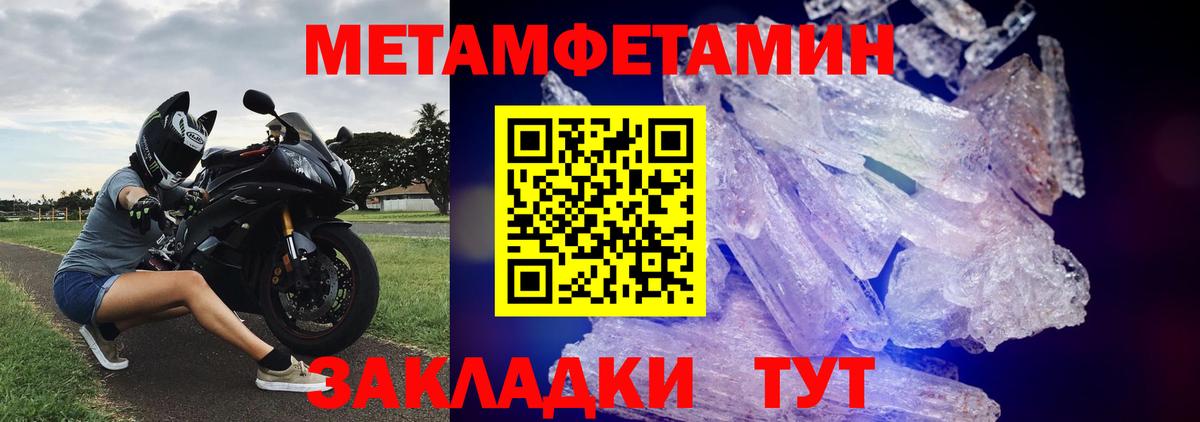 Майский  МЕТАМФЕТАМИН винт  Вход с VPN 