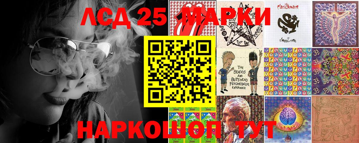 Марки NBOMe 1,5мг Майский