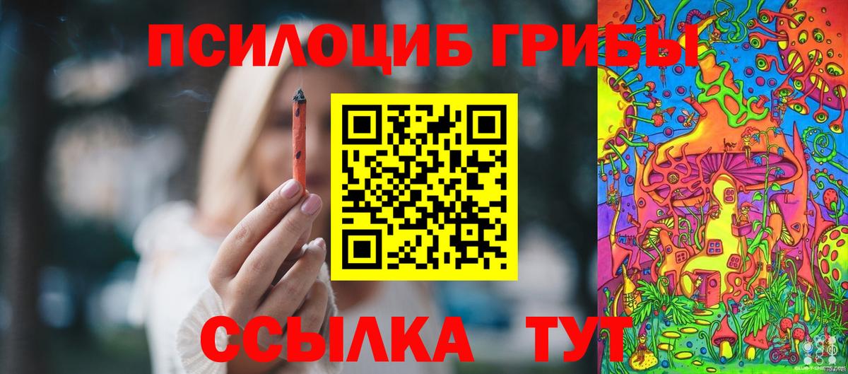 Галлюциногенные грибы ЛСД  Галлюциногенные грибы ЛСД  Вход с VPN  Майский 